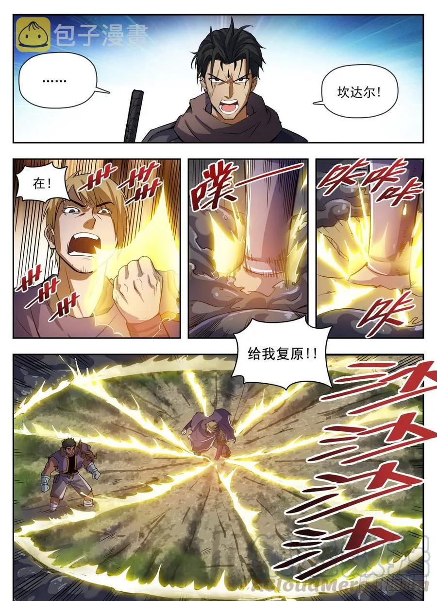 223 惊人美色 第1页