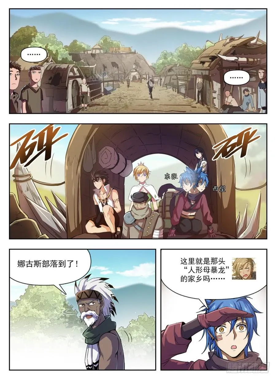 223 惊人美色 第8页