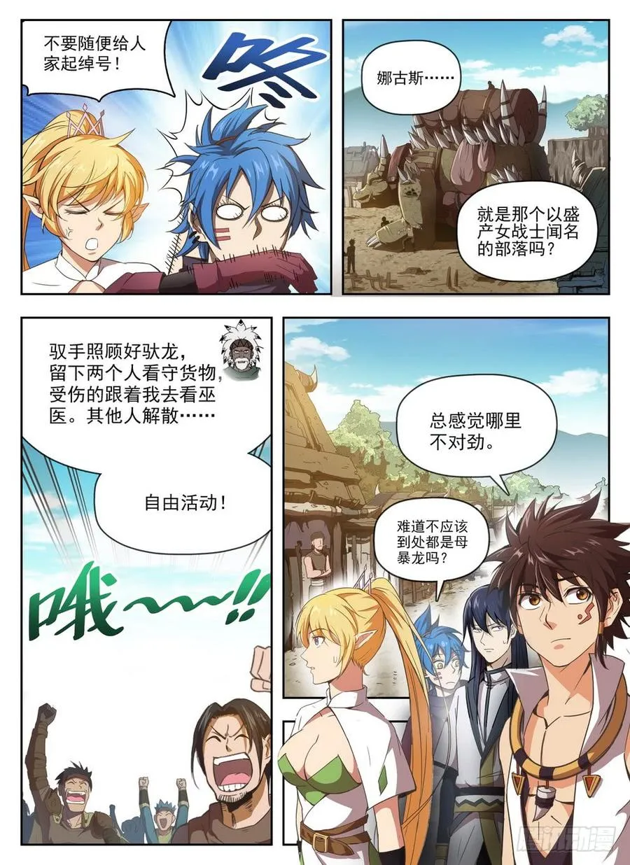 223 惊人美色 第9页
