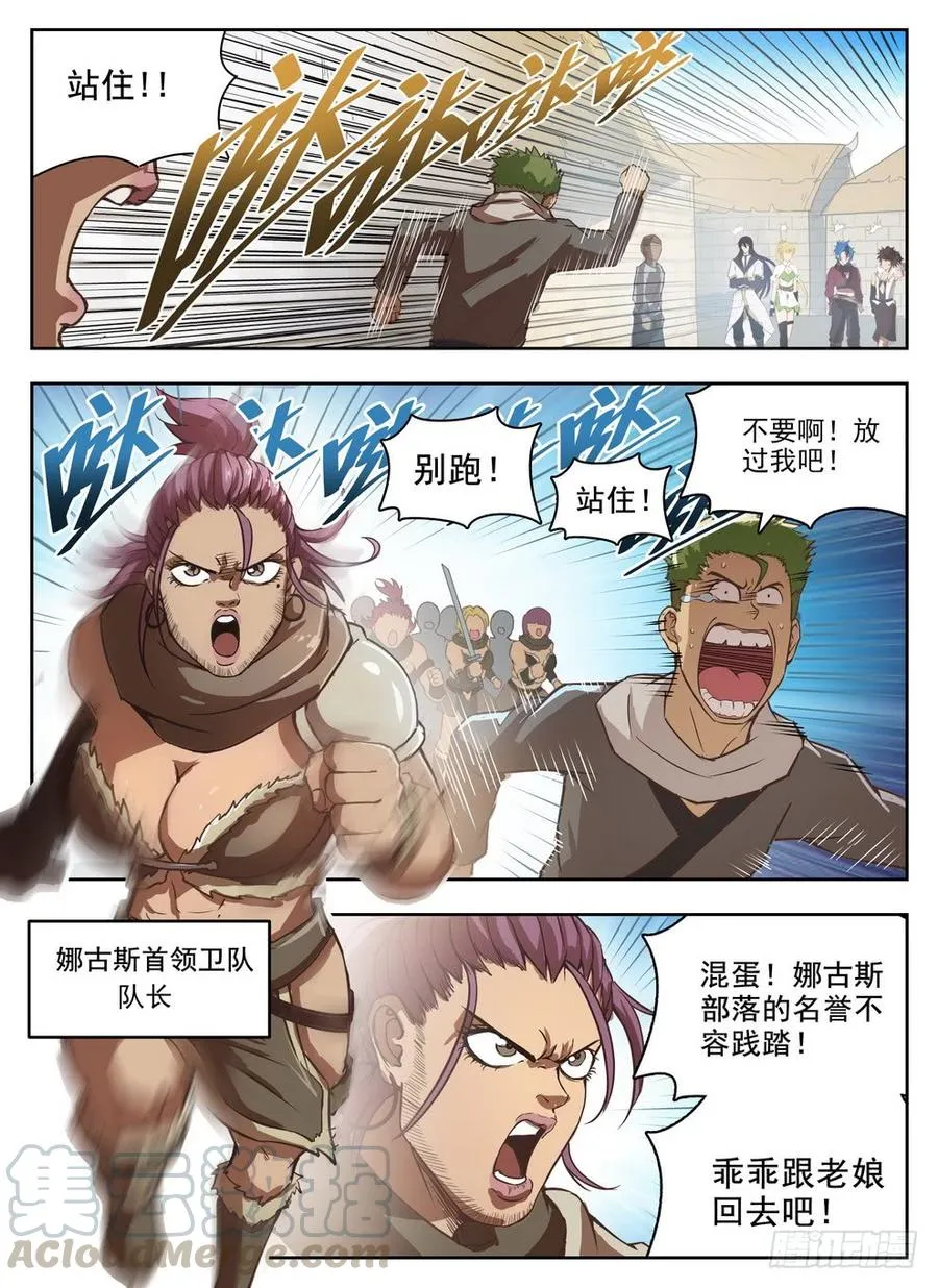 223 惊人美色 第11页
