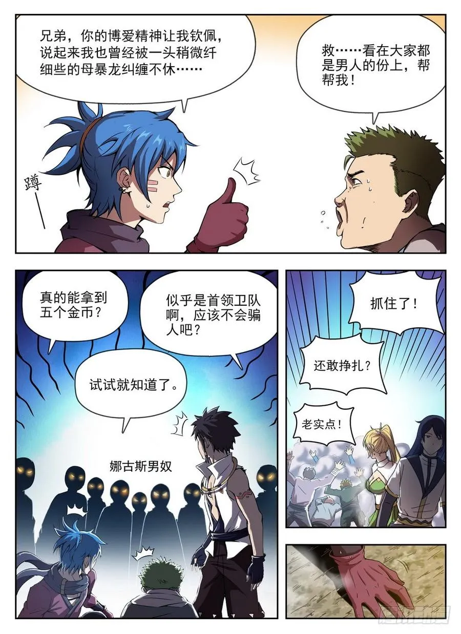 223 惊人美色 第14页