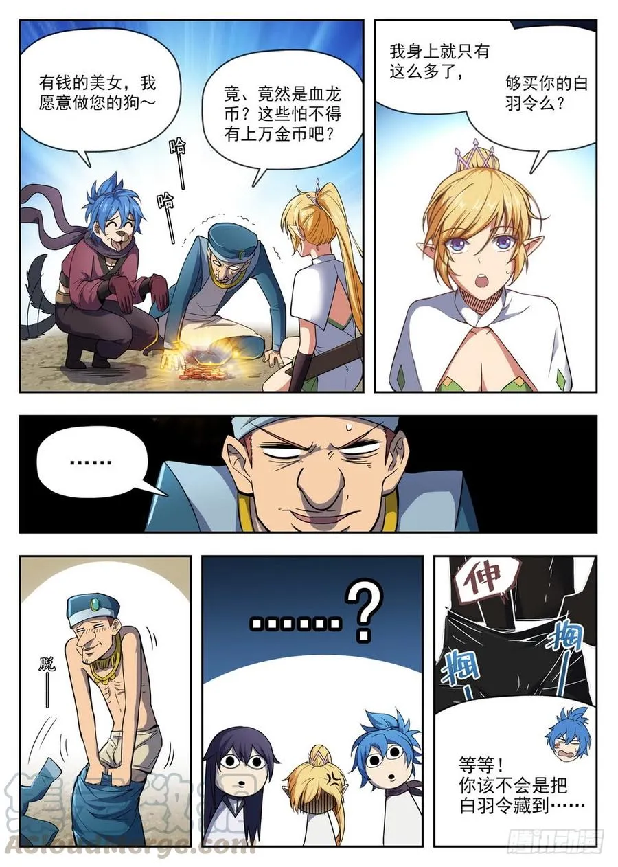 222 泥潭地狱 第1页
