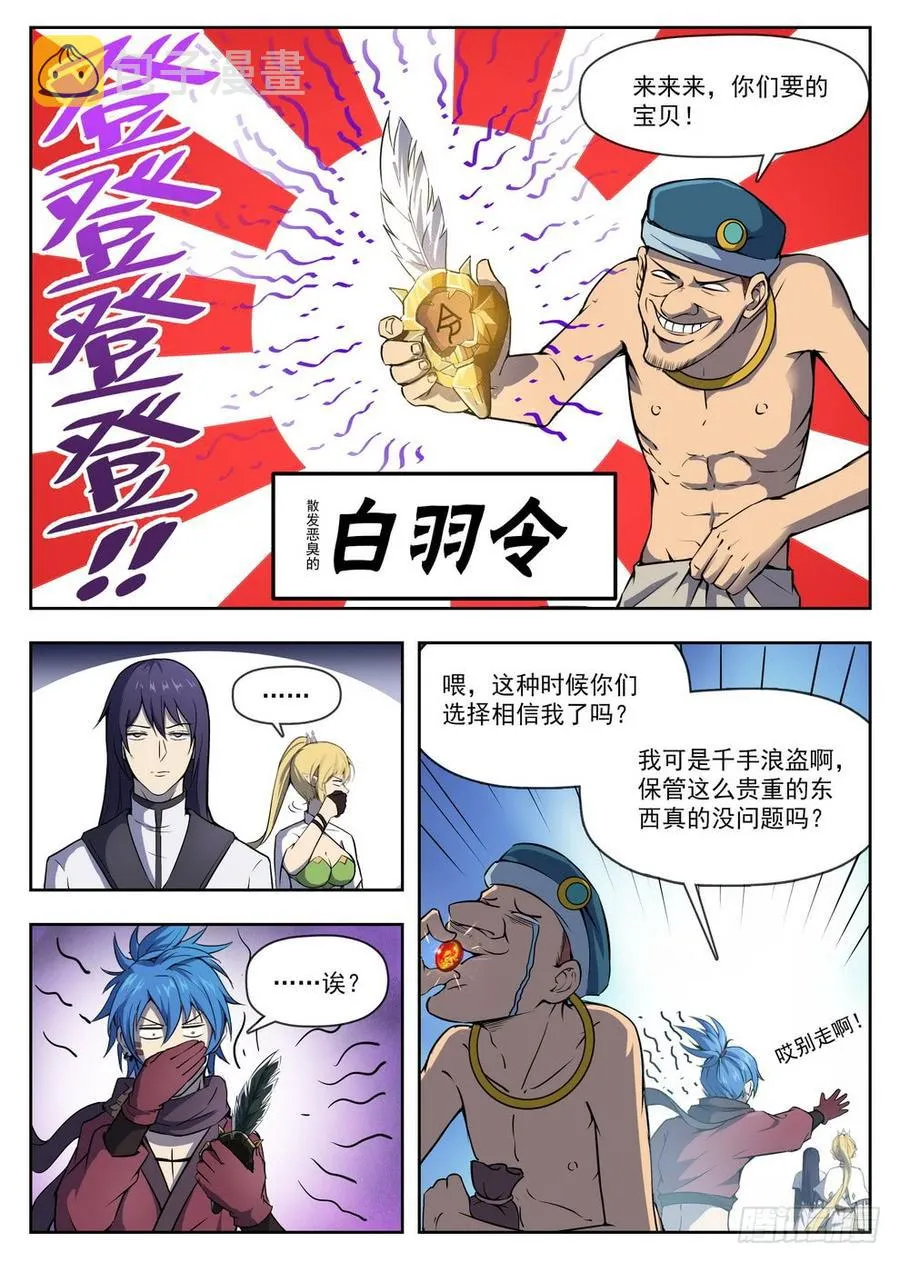222 泥潭地狱 第2页