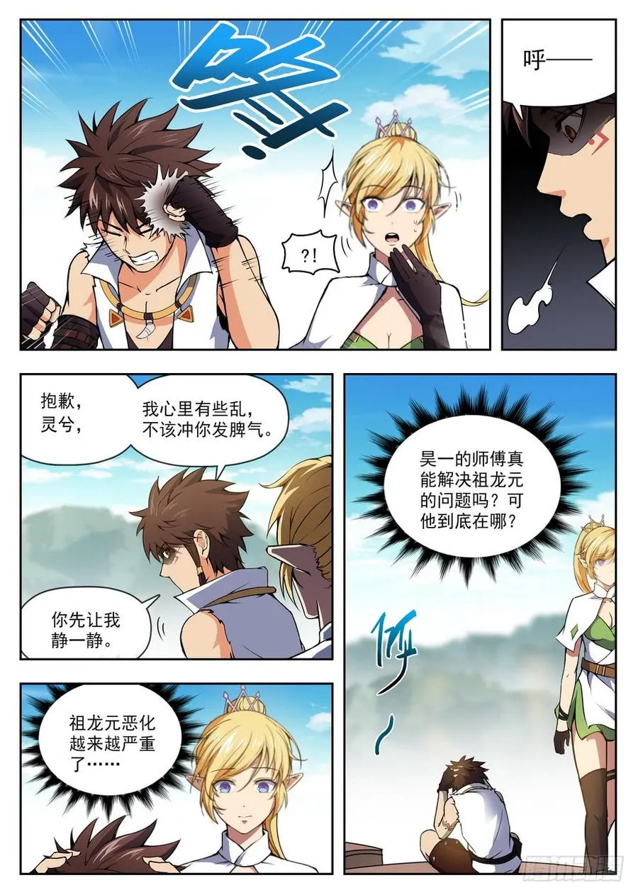 222 泥潭地狱 第5页