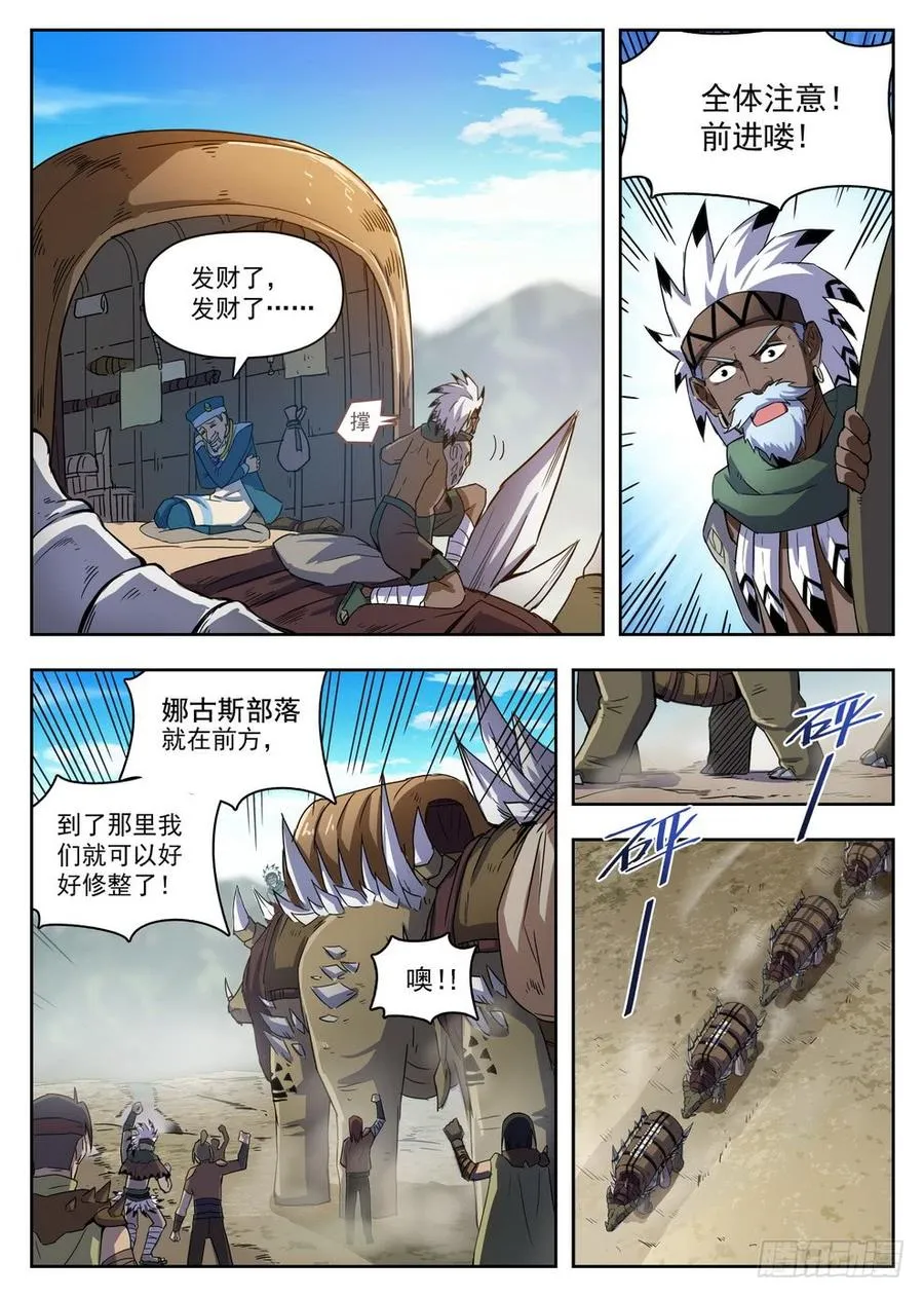 222 泥潭地狱 第6页