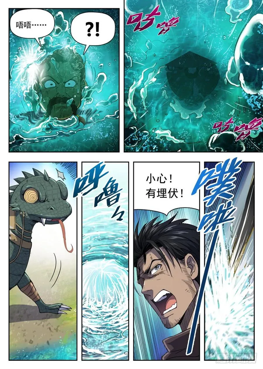 222 泥潭地狱 第10页