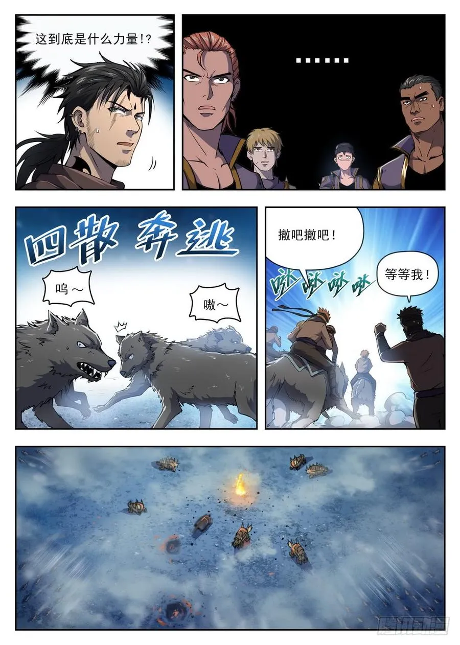 221 一击必杀 第6页