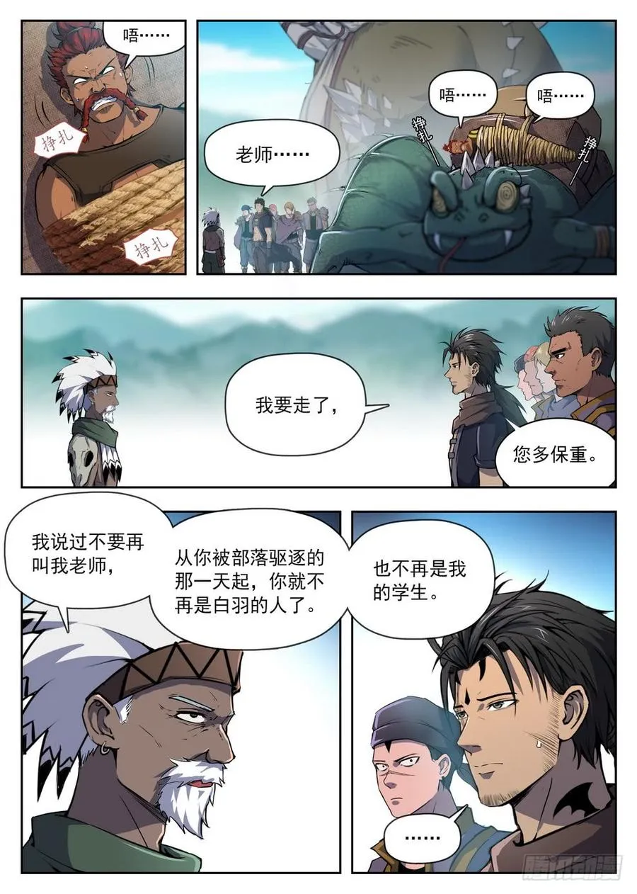 221 一击必杀 第8页