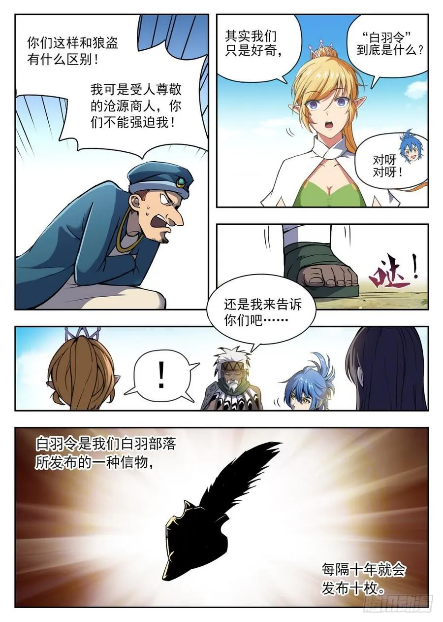 221 一击必杀 第10页