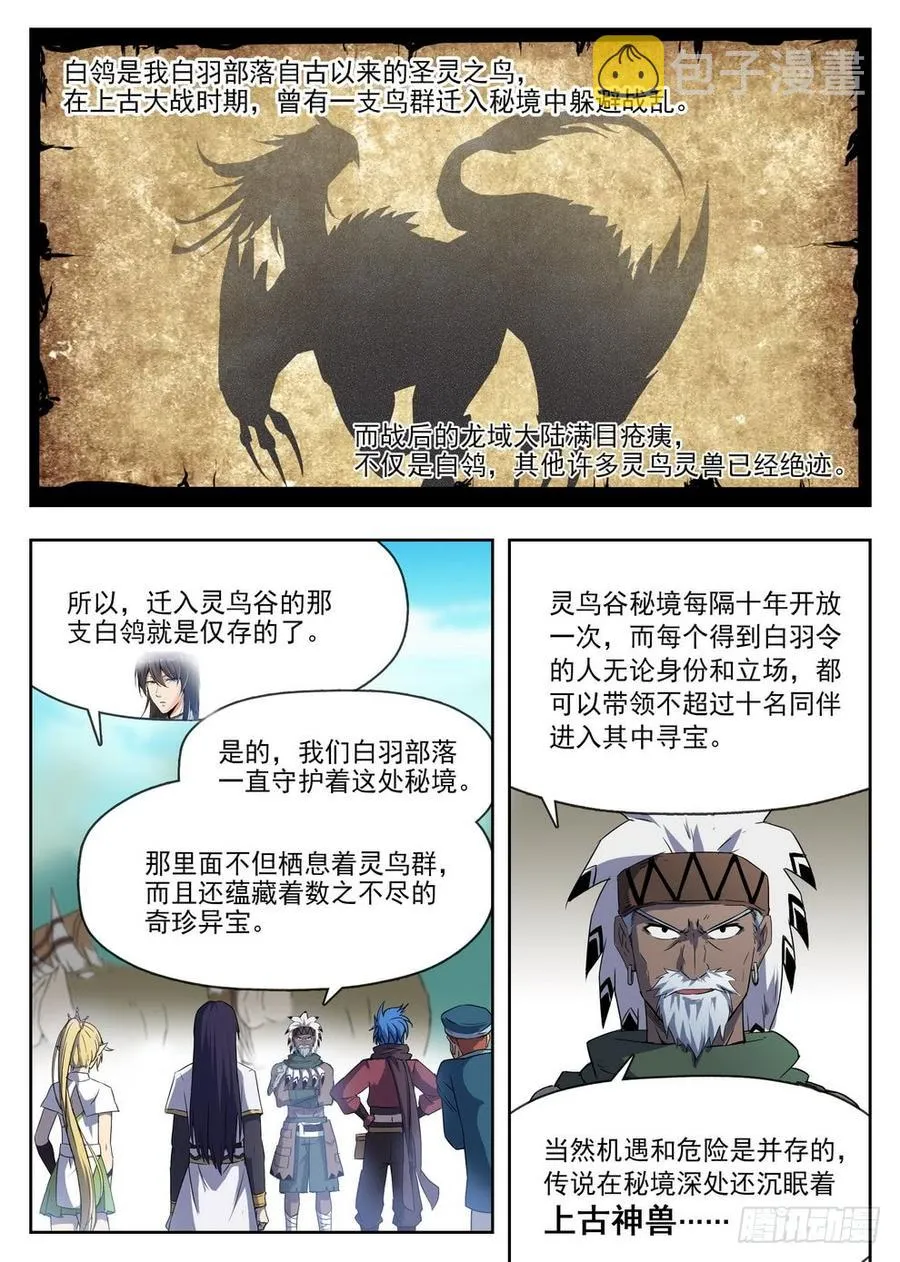 221 一击必杀 第12页