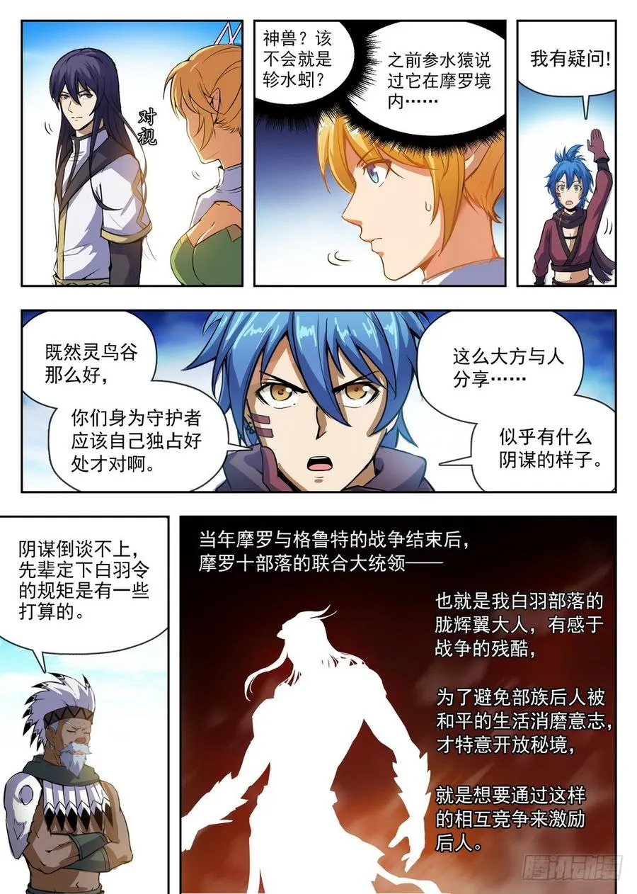 221 一击必杀 第13页