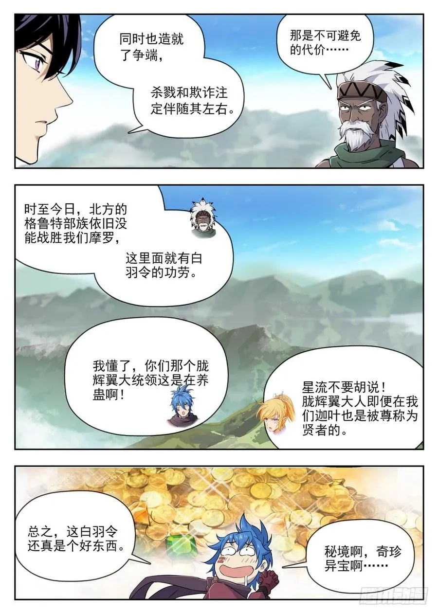 221 一击必杀 第14页