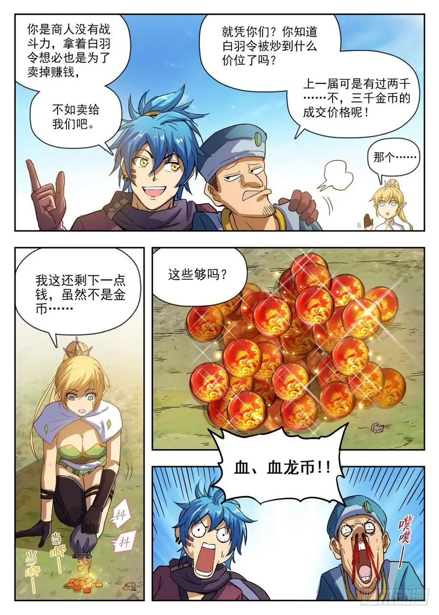 221 一击必杀 第15页