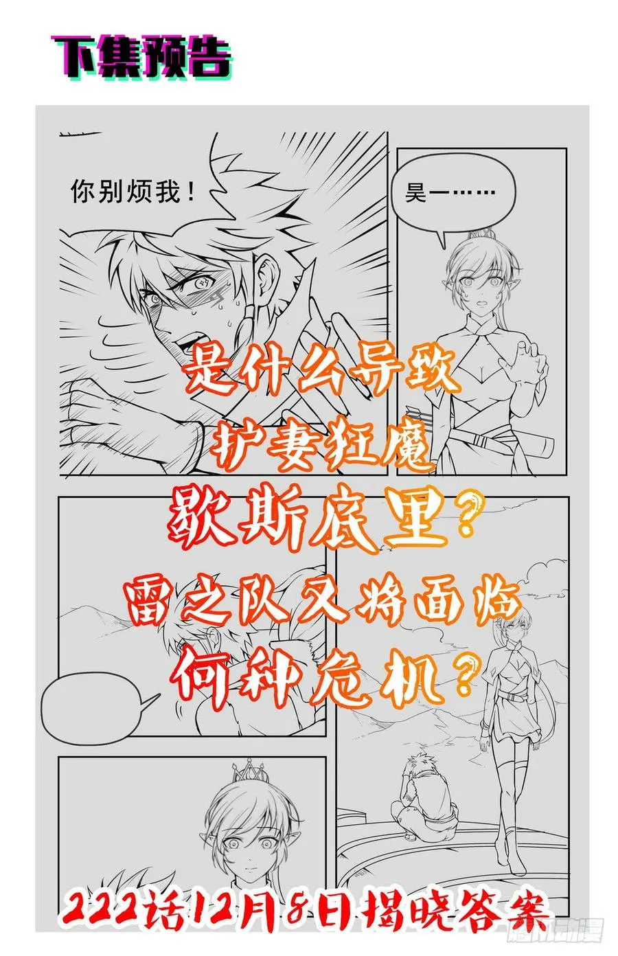 221 一击必杀 第16页