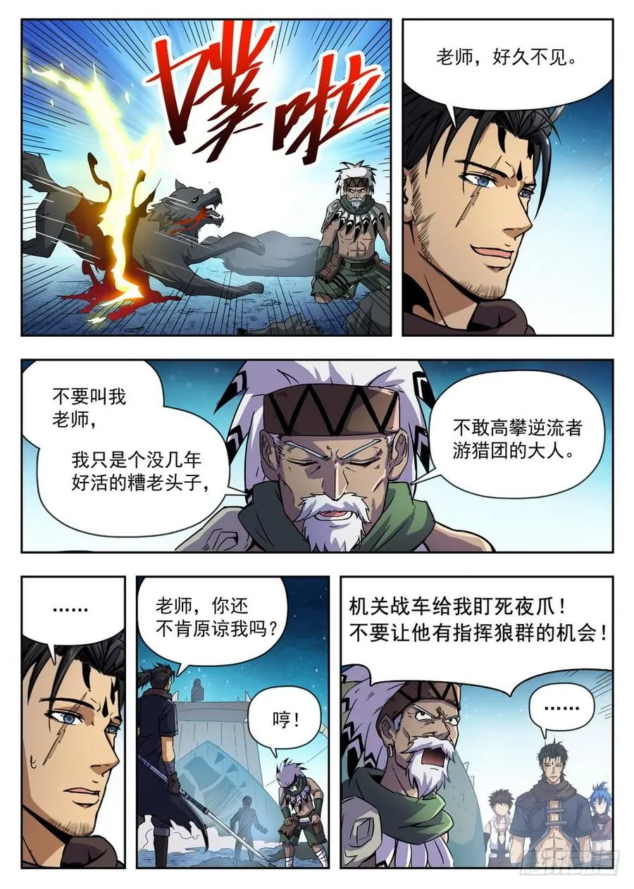 220 别小看我 第3页
