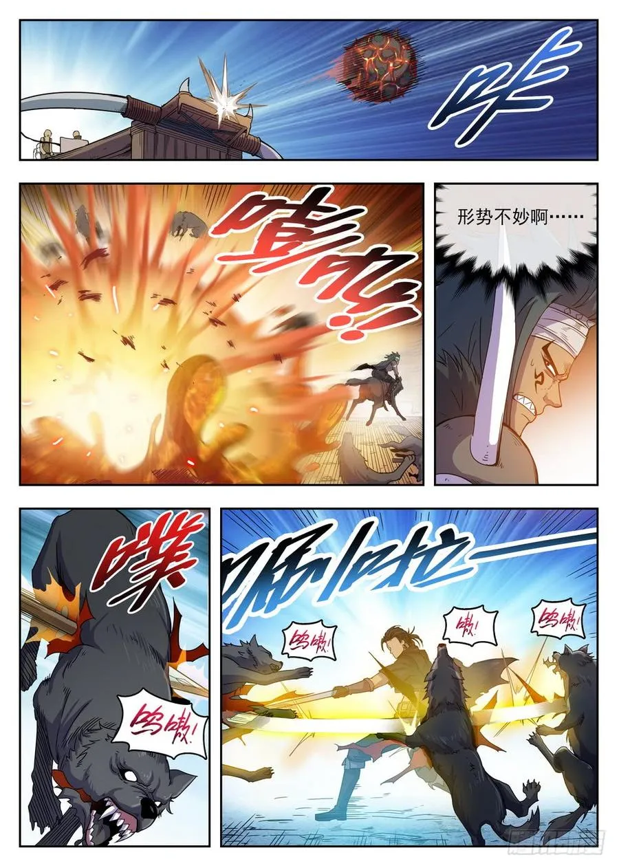 220 别小看我 第4页