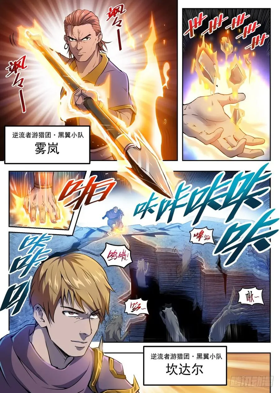 220 别小看我 第5页