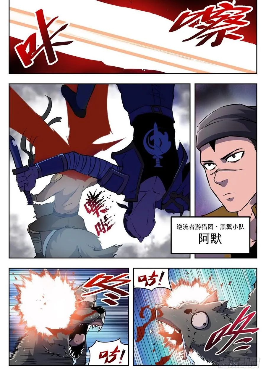 220 别小看我 第6页