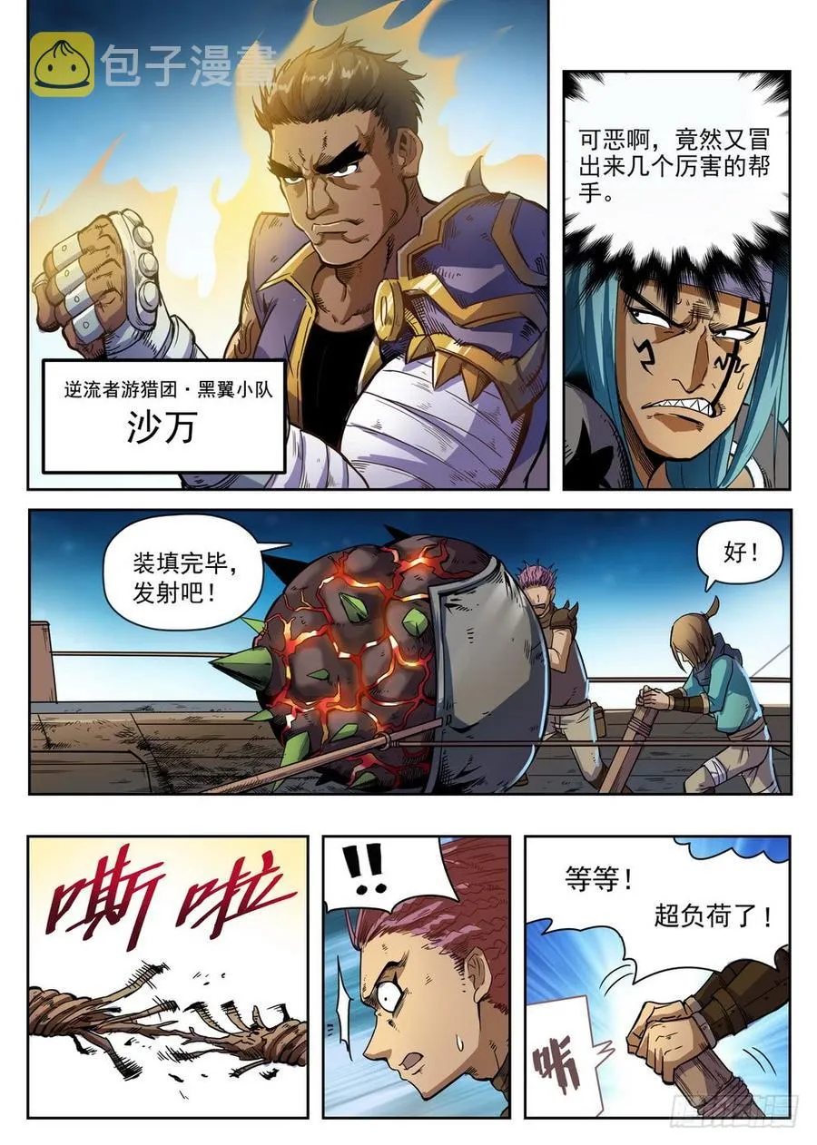 220 别小看我 第7页