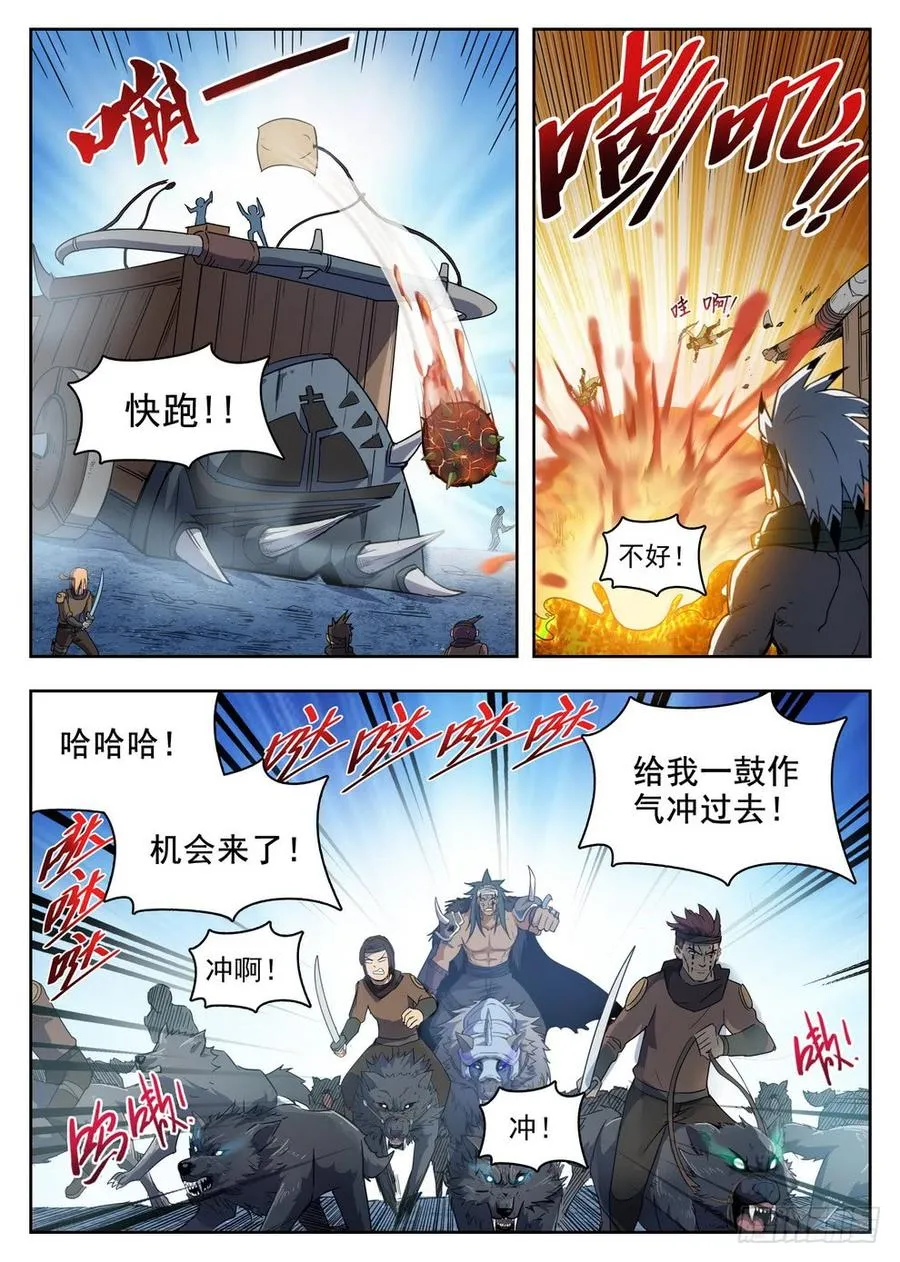 220 别小看我 第8页