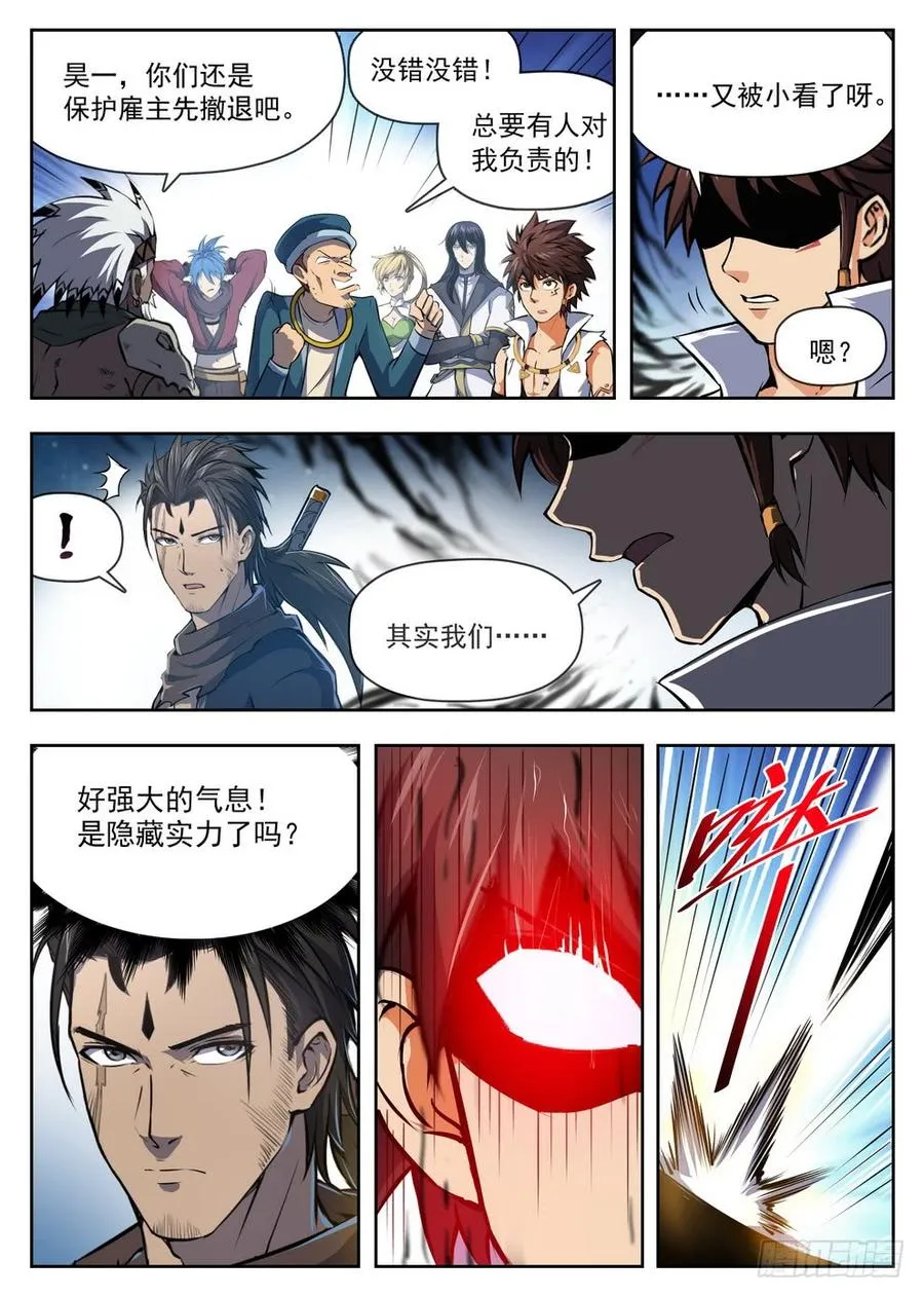 220 别小看我 第10页
