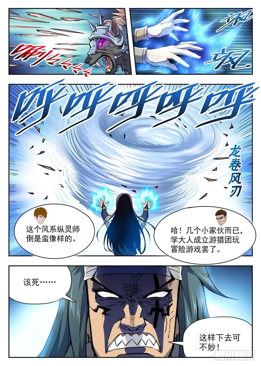 220 别小看我 第14页