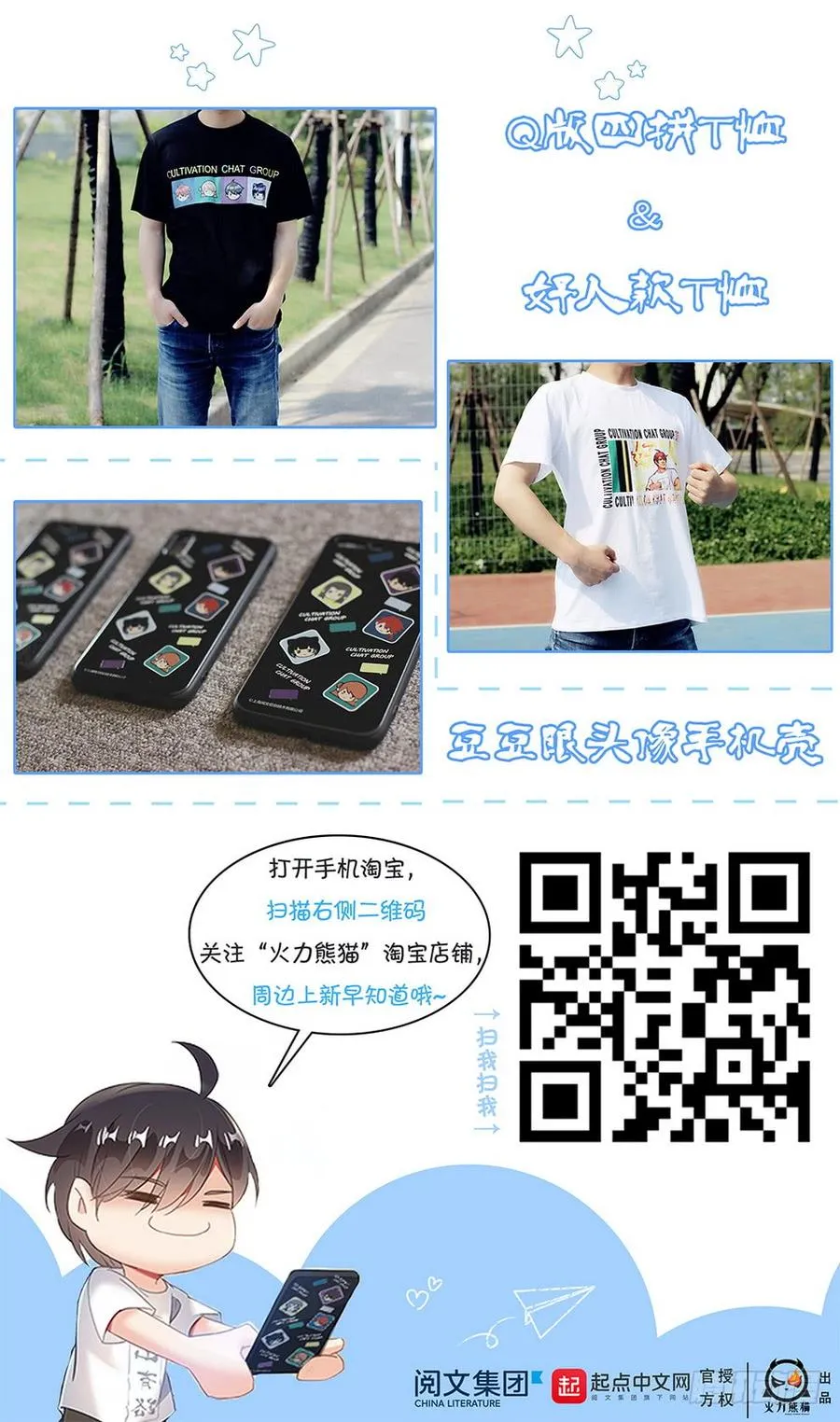 220 别小看我 第17页