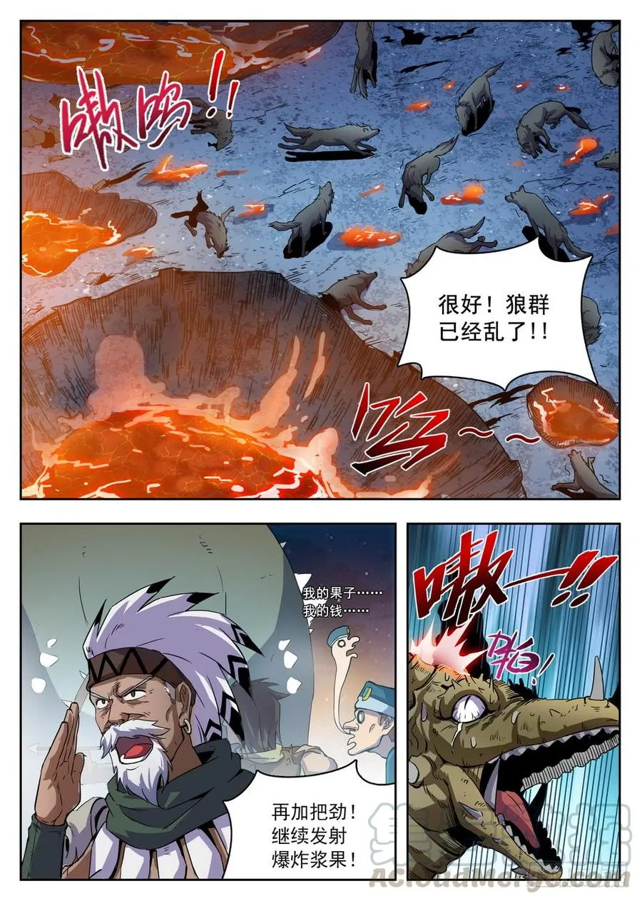 219 驮龙暴乱 第1页