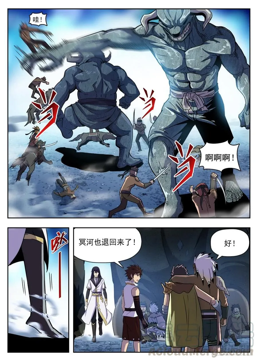 218 爆炸浆果 第1页