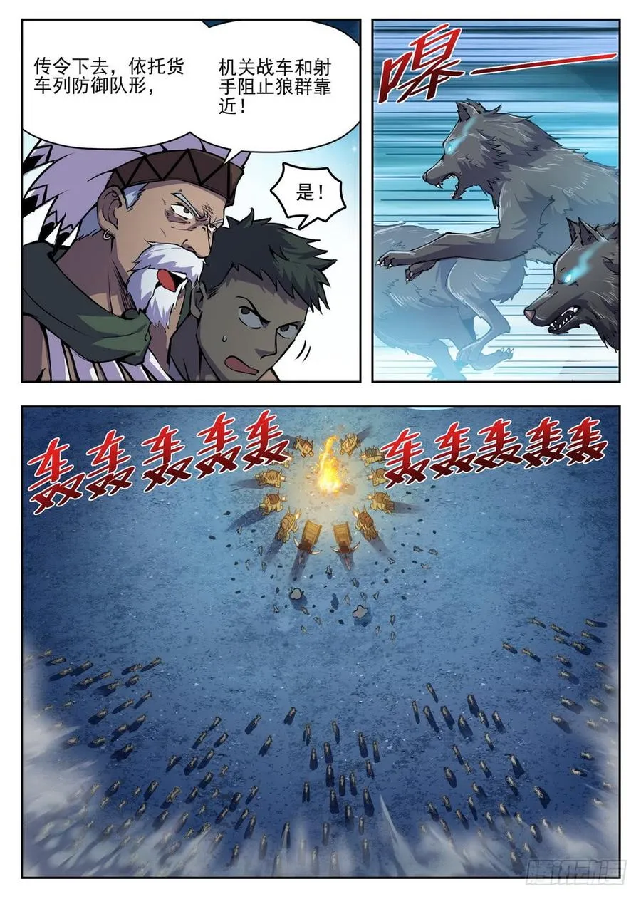 218 爆炸浆果 第2页