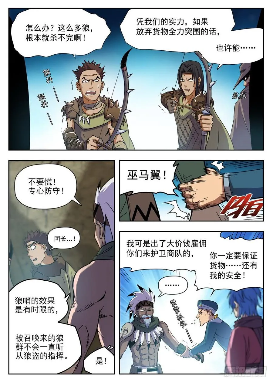218 爆炸浆果 第5页
