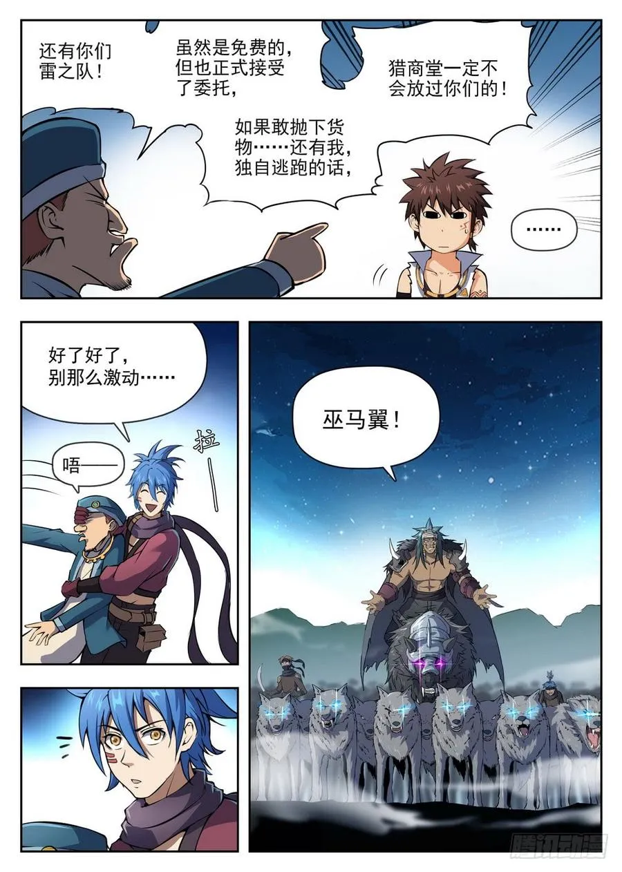 218 爆炸浆果 第6页