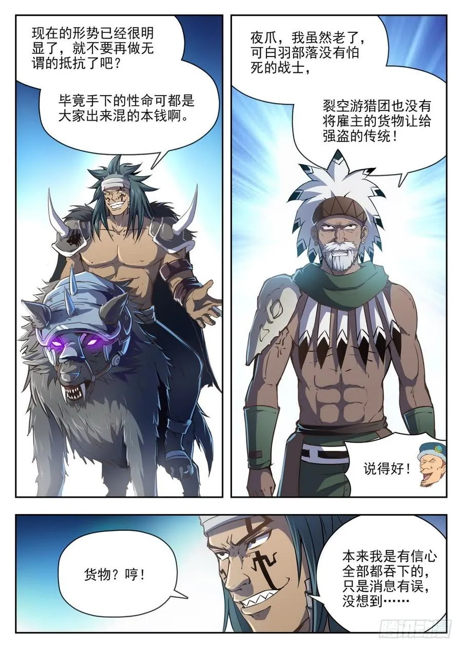 218 爆炸浆果 第7页