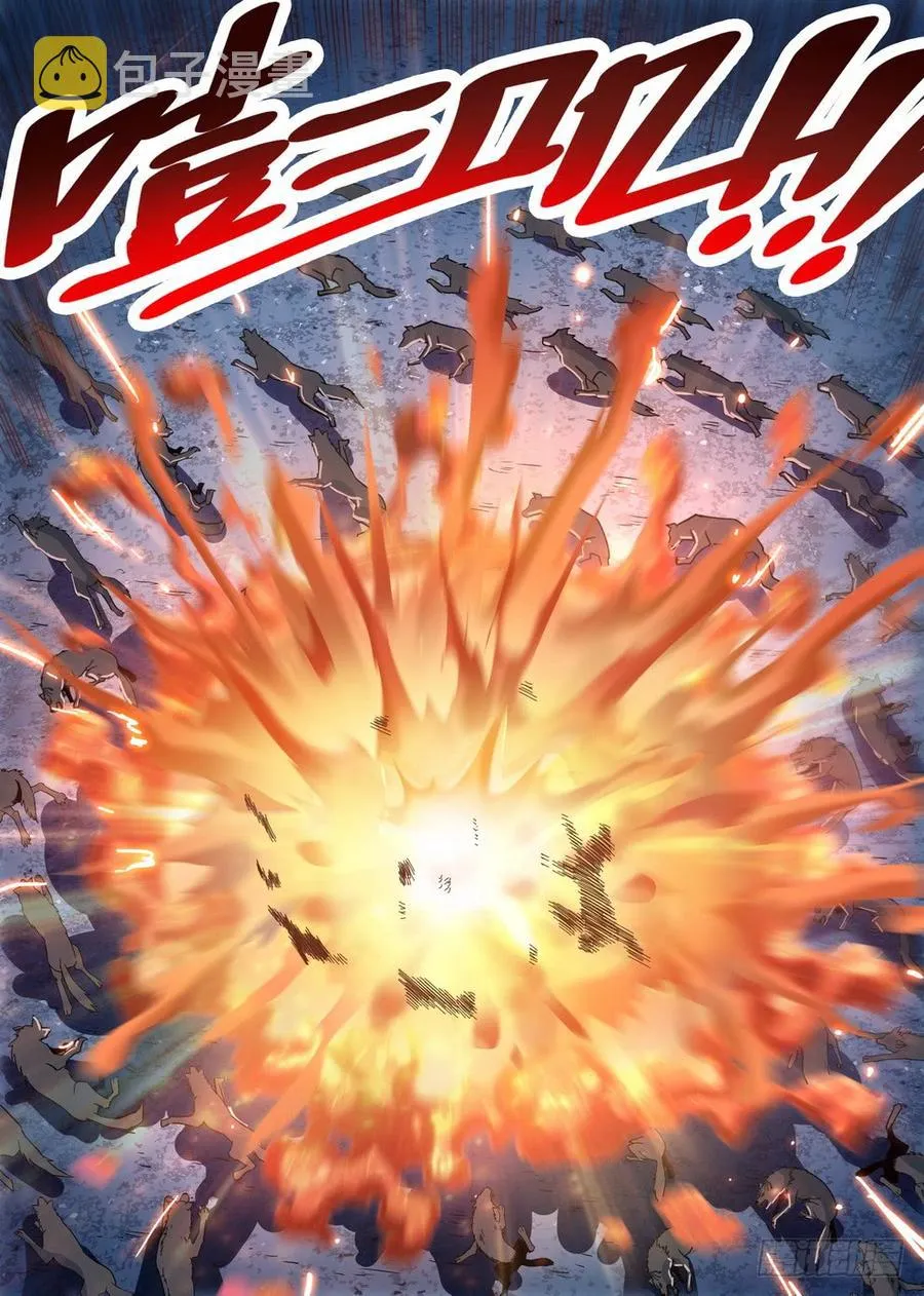 218 爆炸浆果 第13页