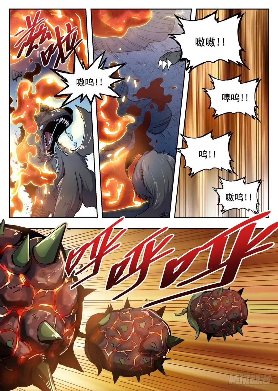 218 爆炸浆果 第14页