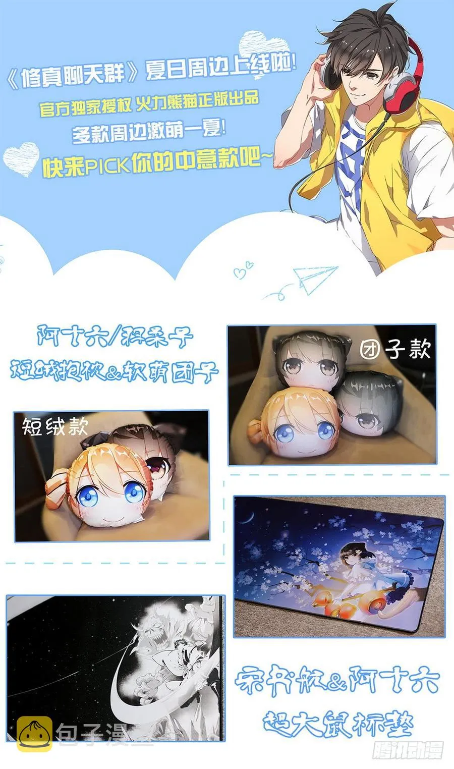 218 爆炸浆果 第16页