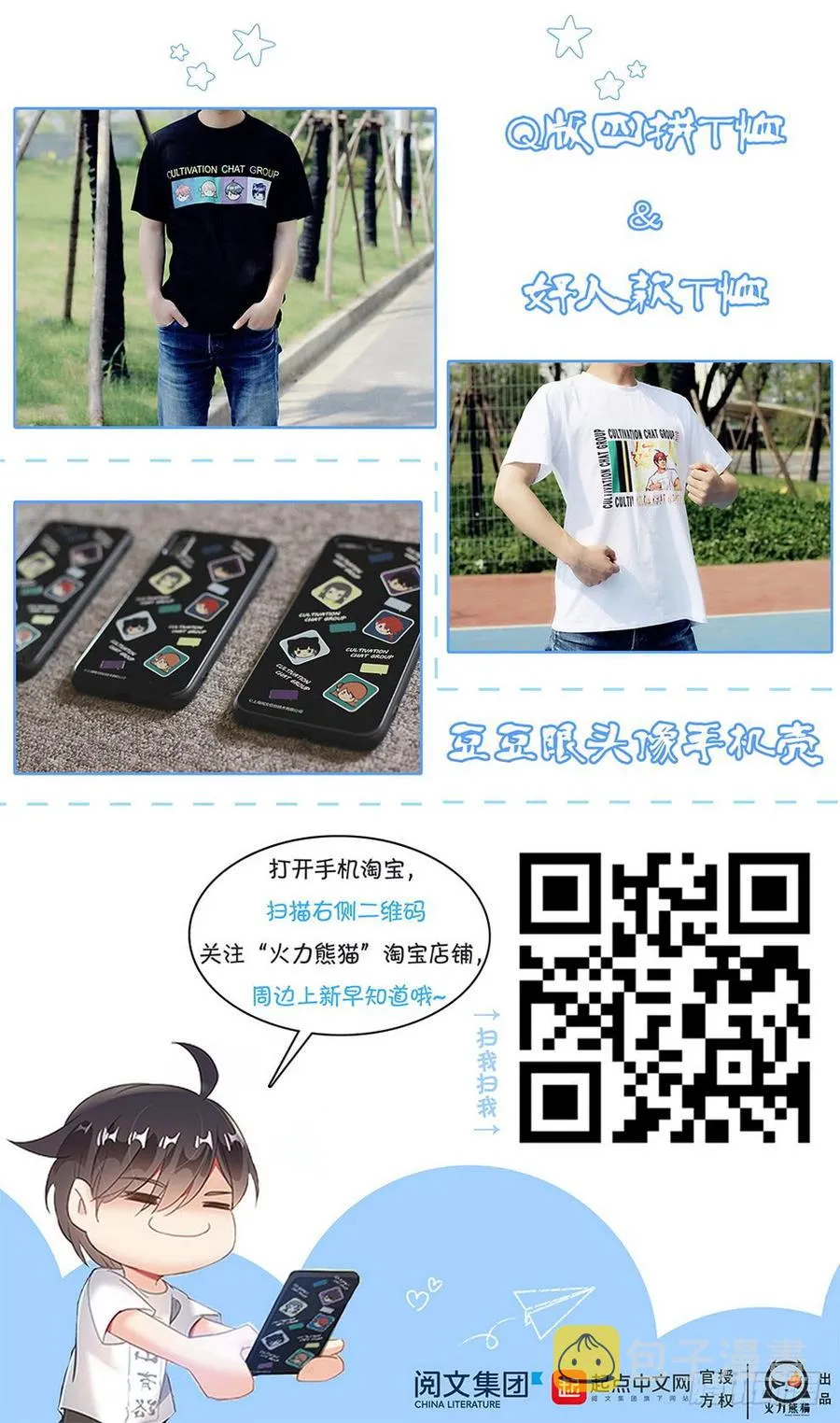 218 爆炸浆果 第17页