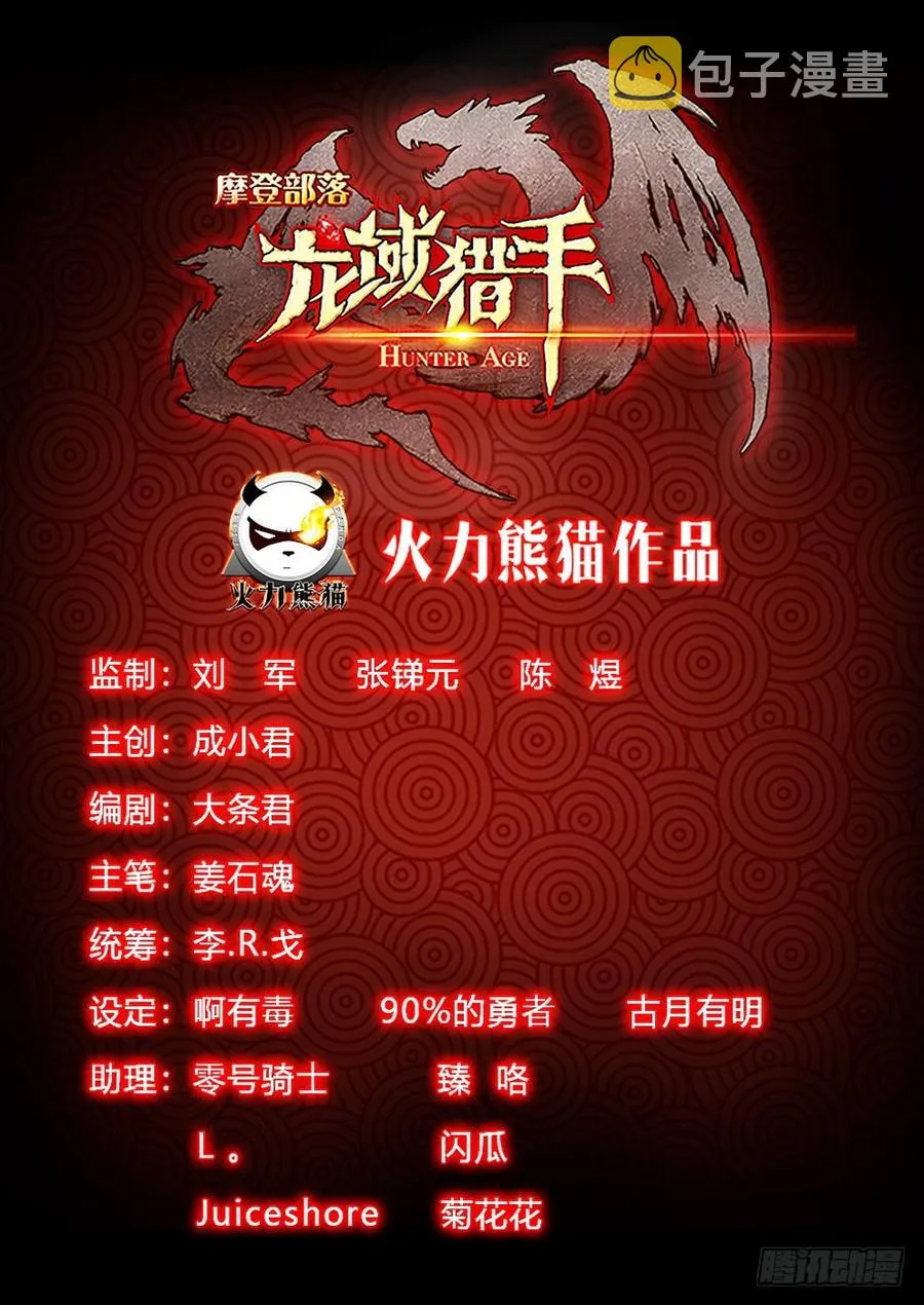 218 爆炸浆果 第18页