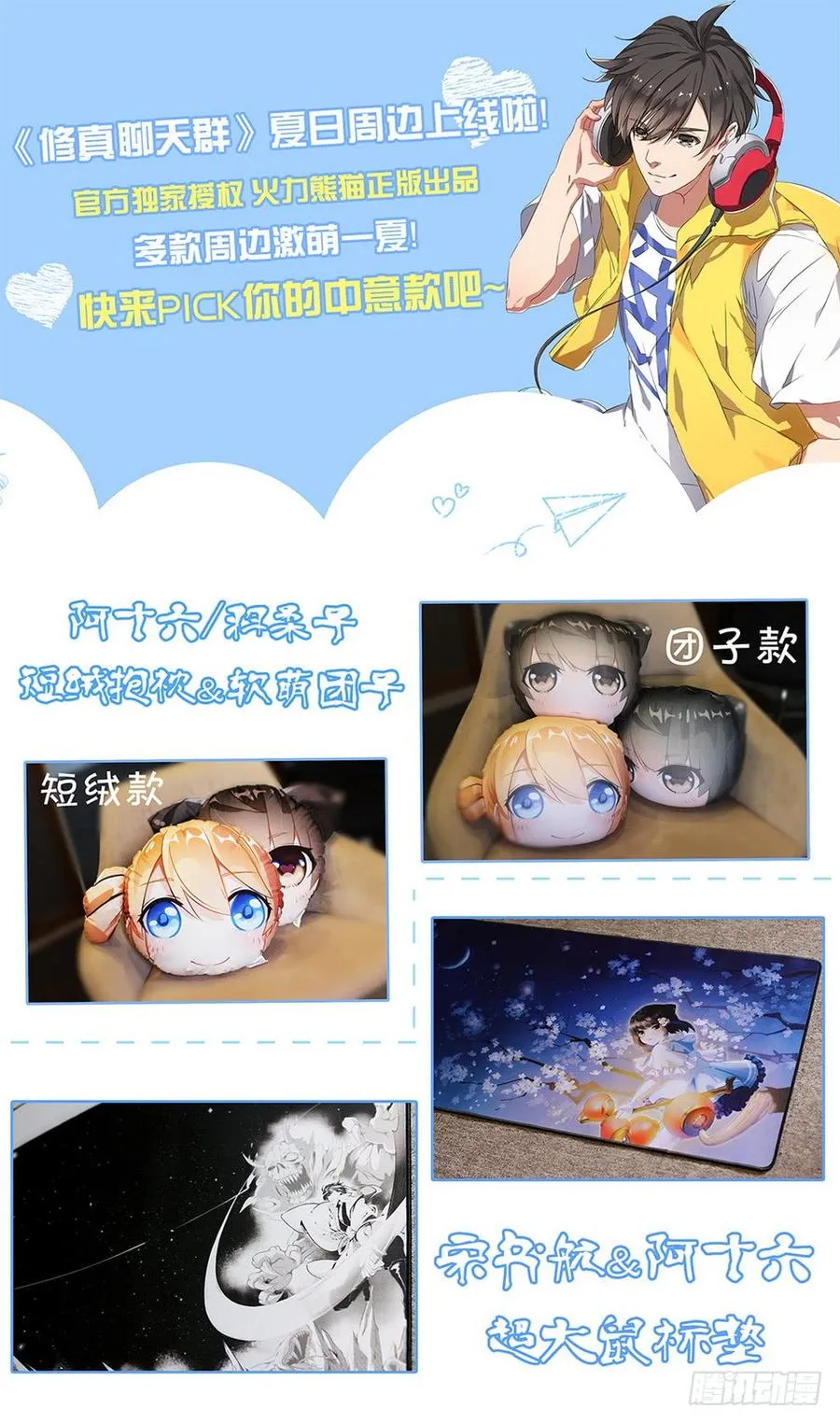 217 狼王骨哨 第16页