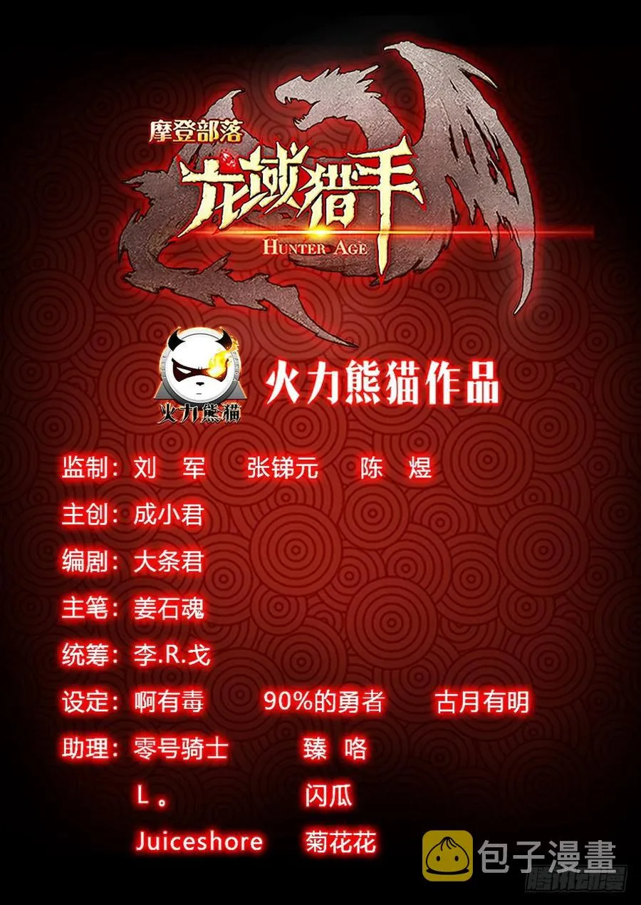 217 狼王骨哨 第18页