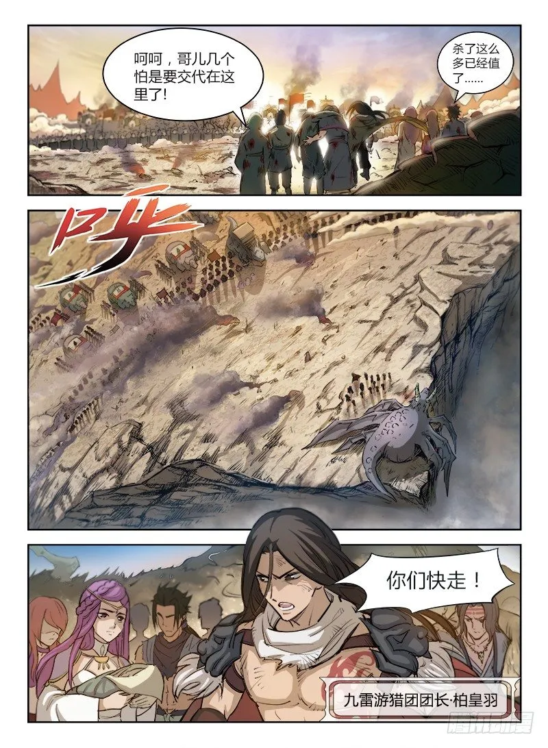 001 豪情悲歌（上） 第2页