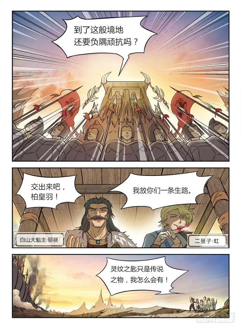 001 豪情悲歌（上） 第3页