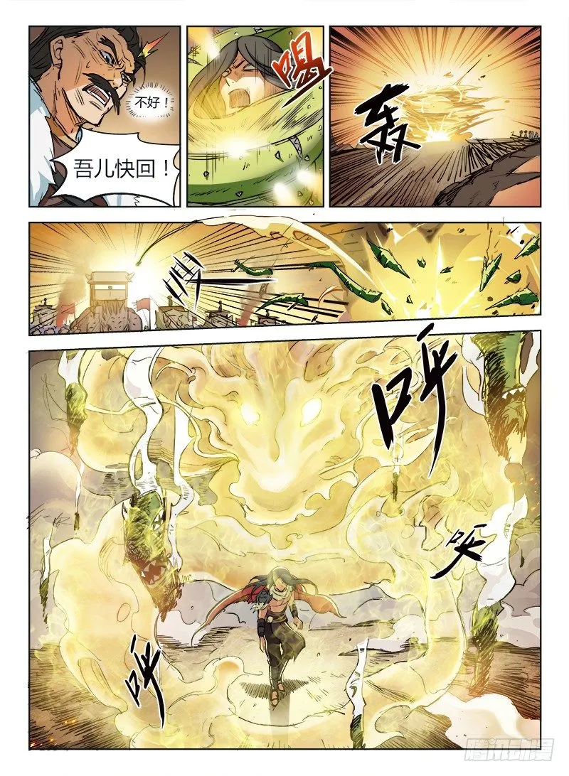 001 豪情悲歌（上） 第11页