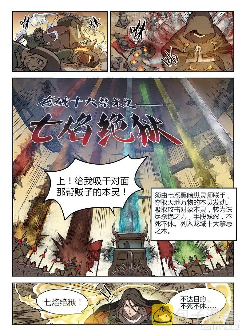 001 豪情悲歌（上） 第14页