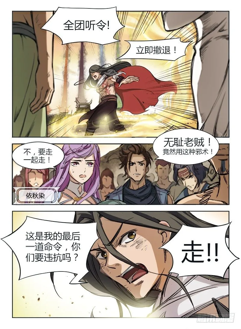 001 豪情悲歌（上） 第15页