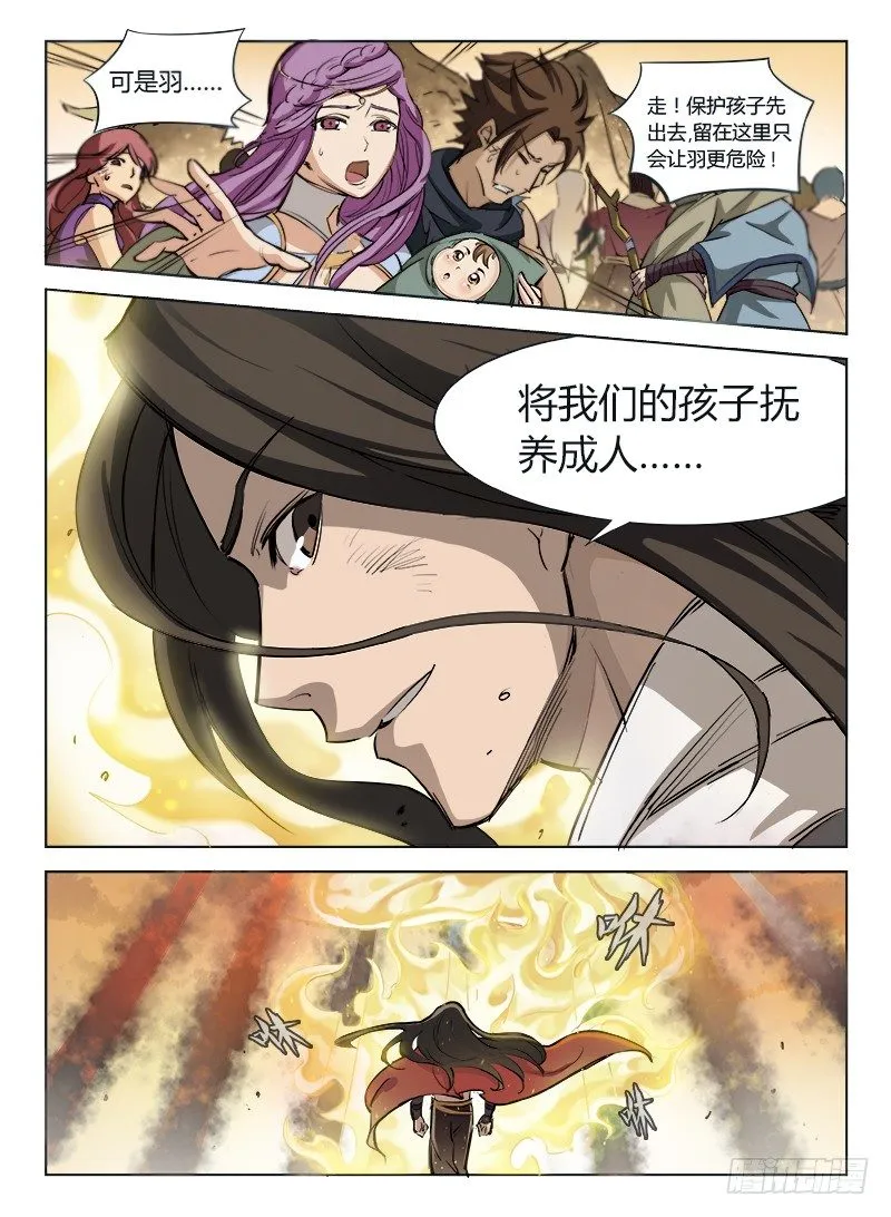 001 豪情悲歌（上） 第16页