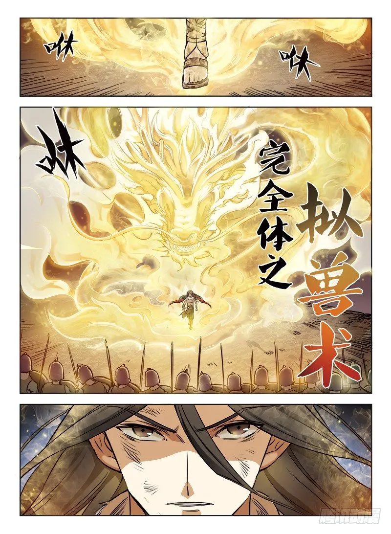 001 豪情悲歌（上） 第17页