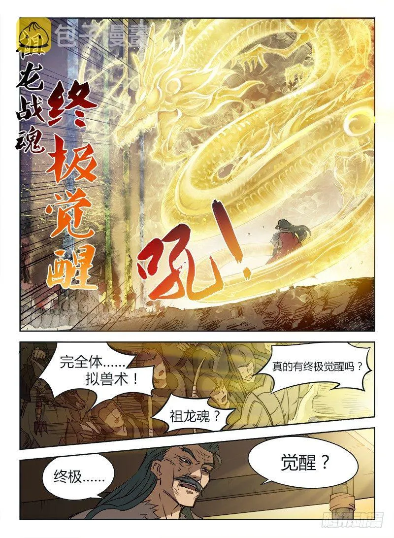 001 豪情悲歌（上） 第18页