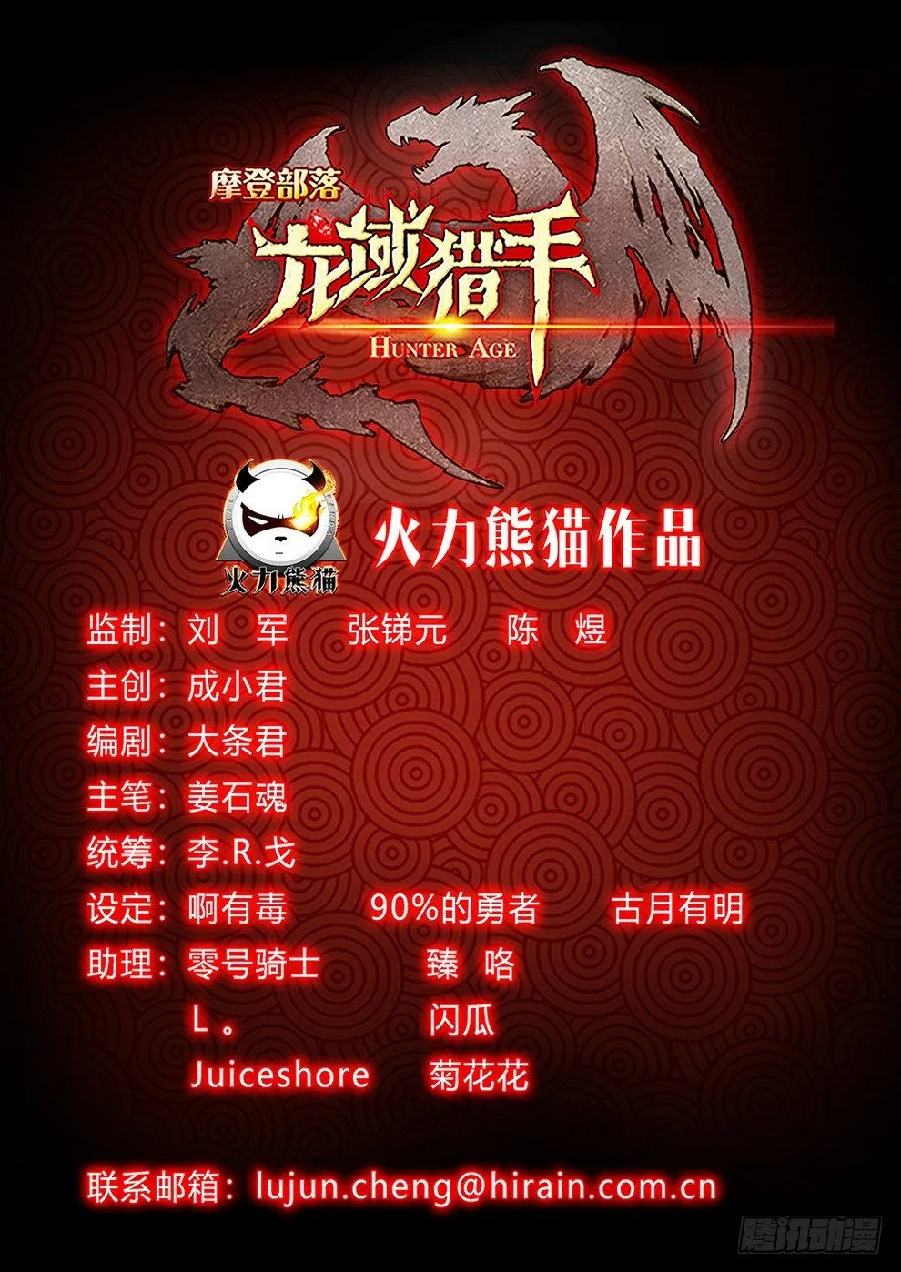 001 豪情悲歌（上） 第19页