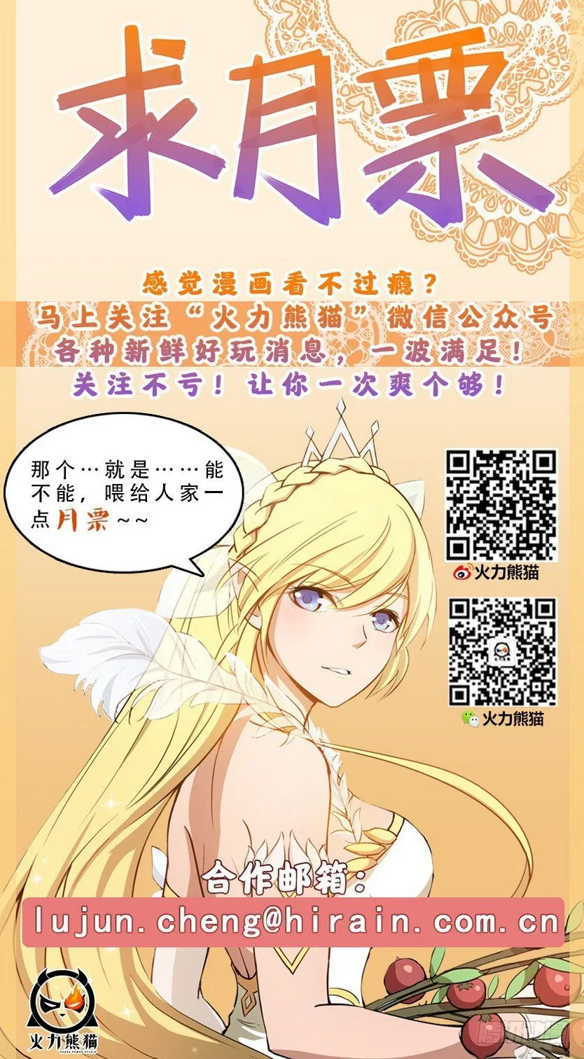 001 豪情悲歌（上） 第20页